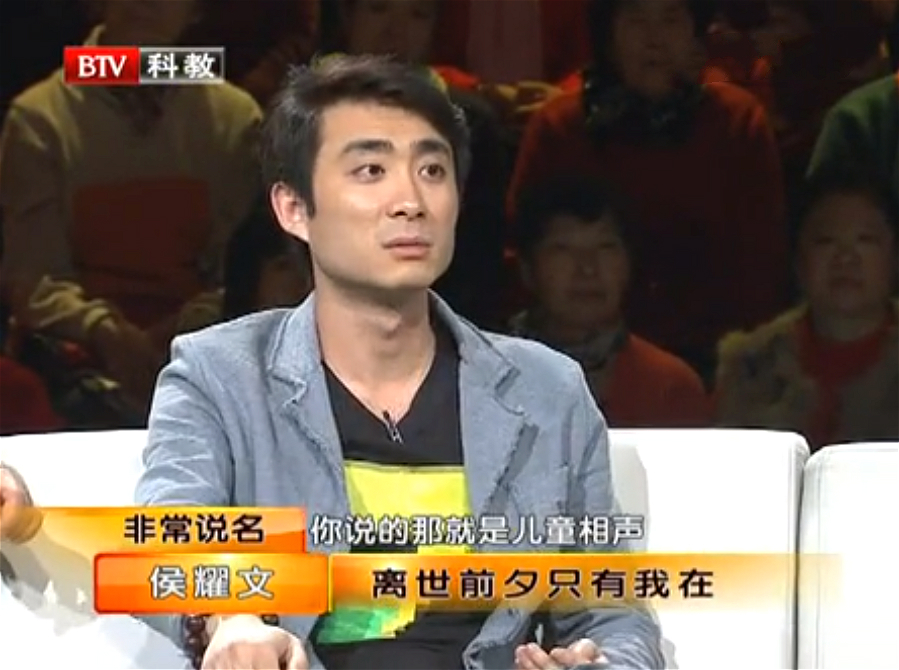 侯耀文徒弟谈遗产纷争：古玩玉器都是假的，侯耀华比他有钱！|郭晓小|侯耀文|侯耀华