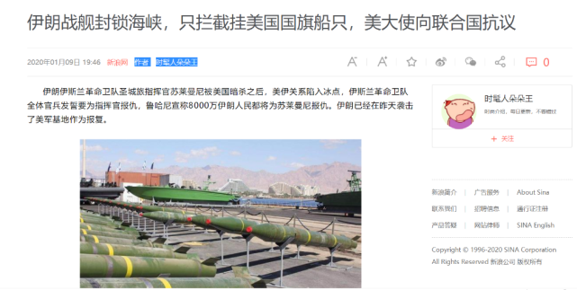 伊朗未拦截悬挂美国旗船只：军事推文无中生有，定会连累其他作者休闲区蓝鸢梦想 - Www.slyday.coM