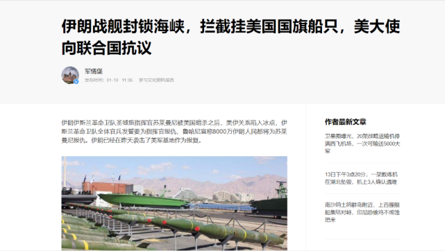 伊朗未拦截悬挂美国旗船只：军事推文无中生有，定会连累其他作者休闲区蓝鸢梦想 - Www.slyday.coM