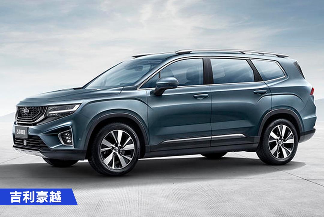 吉利大7座SUV命名“豪越” 3月亮相 比汉兰达还要大一些