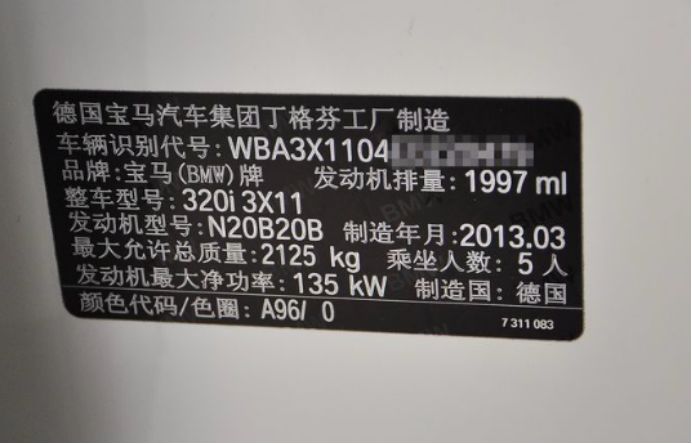 买新车先别急着交钱 看看这几个地方 都是猫腻和深坑