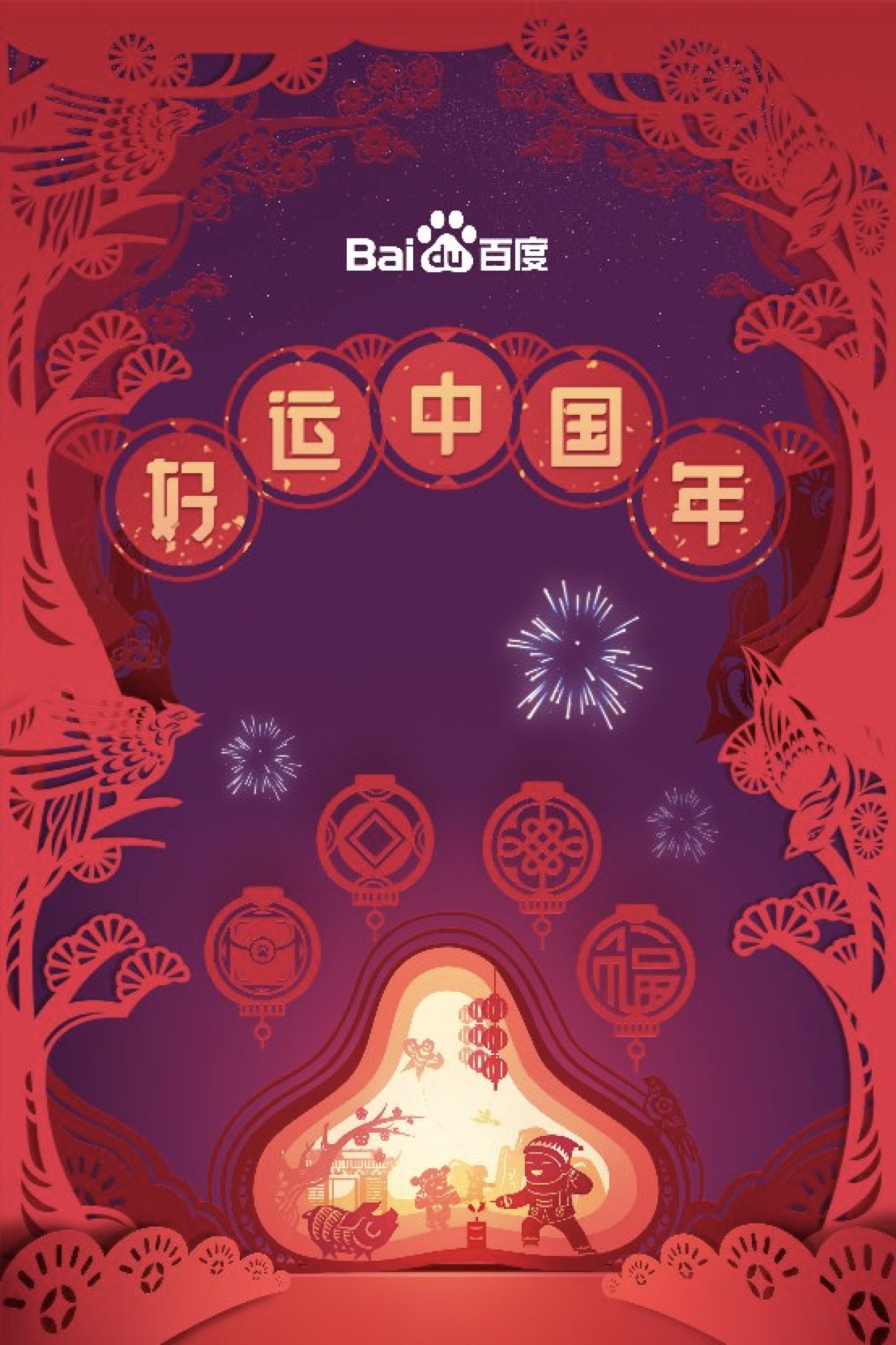 可口可乐福字支付宝_扫福可口可乐福娃_支付宝扫福娃可口可乐