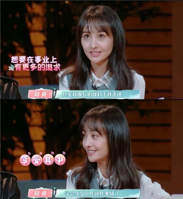 网曝郑爽入股和颂传媒,与李冰冰赵丽颖同事,小爽要拼事业了