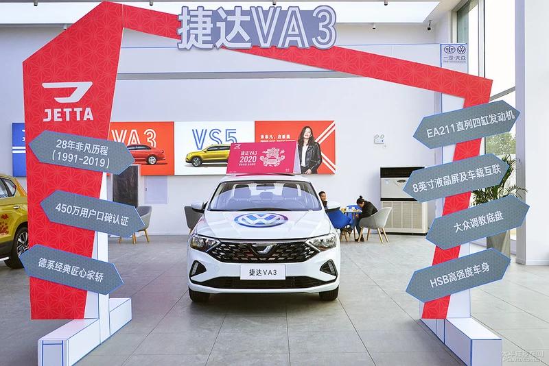 如约而至 捷达vs7预售发布会衡阳闪耀登场-新浪汽车