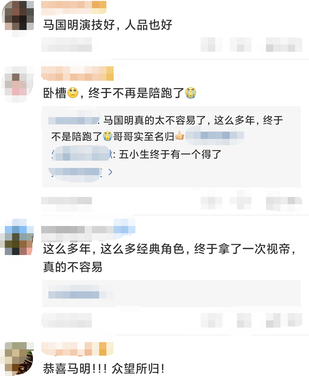 守得云开见月明，“万年陪跑”马国明终封视帝，输掉爱情赢了事业