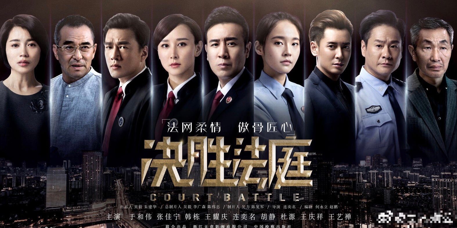 于和伟张佳宁新剧《决胜法庭》定档!演员阵容太强实力偶像搭档