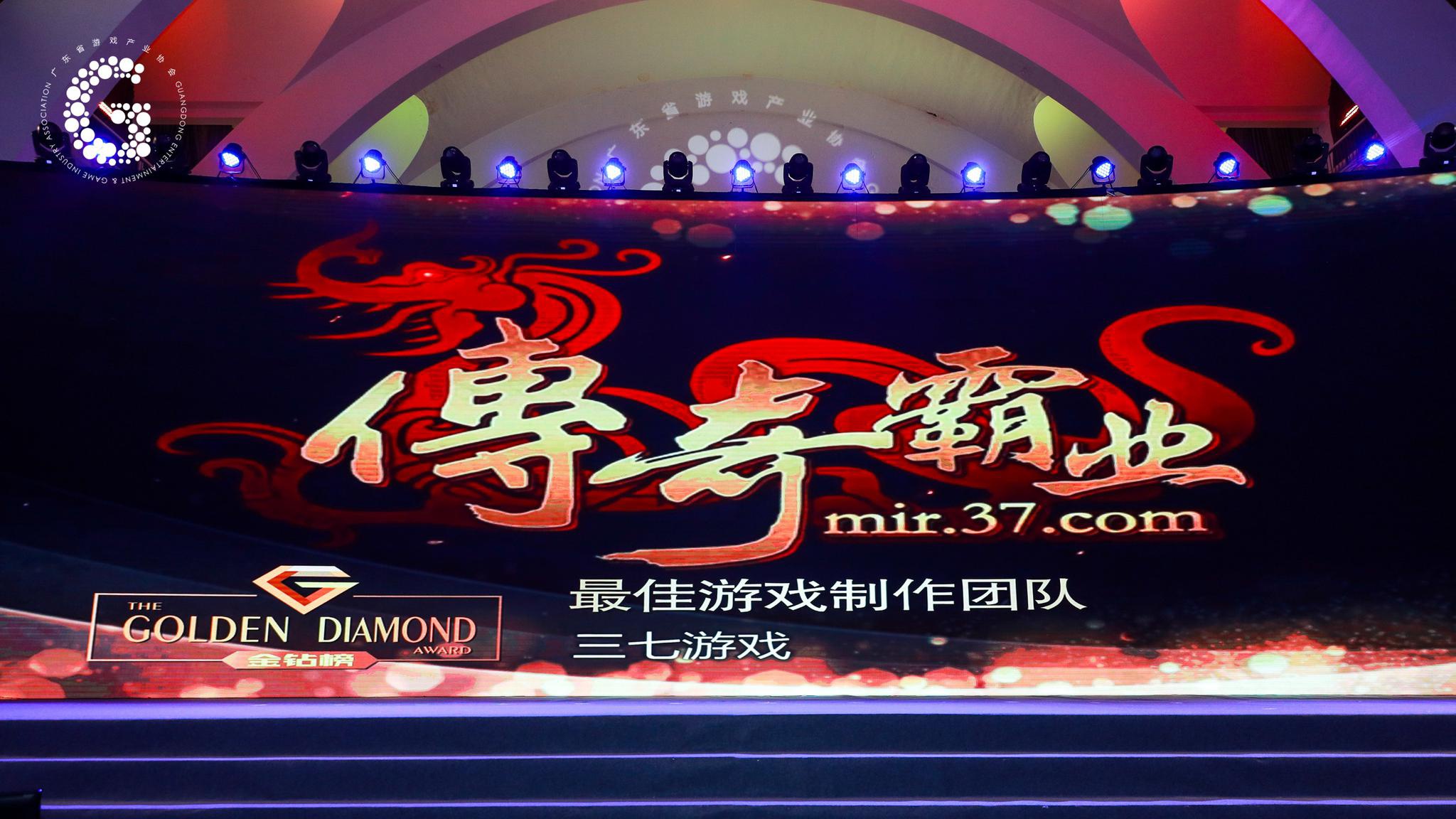游戏金钻榜发布三七互娱获四项大奖