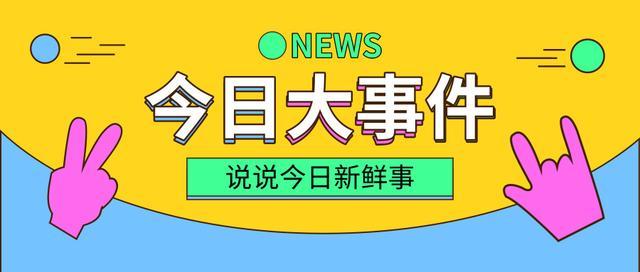 警方破获4起重特大电信诈骗案