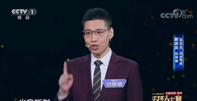 主持人大赛第三轮新闻专场:9位选手的选题,哪几个打动了你呢?