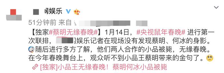 蔡明何冰春晚小品被毙！今年彻底告别央视舞台？评论瞬间戳中泪点