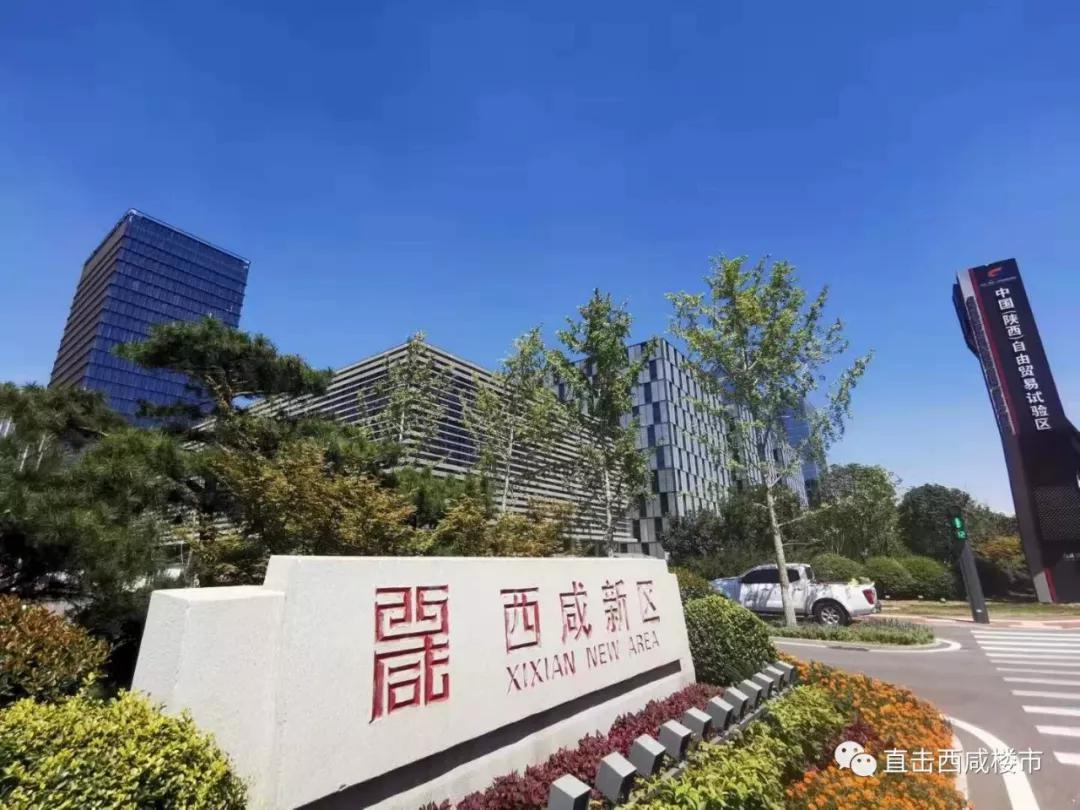 西咸新区2019年卖房483万㎡!沣东,秦汉是主力!