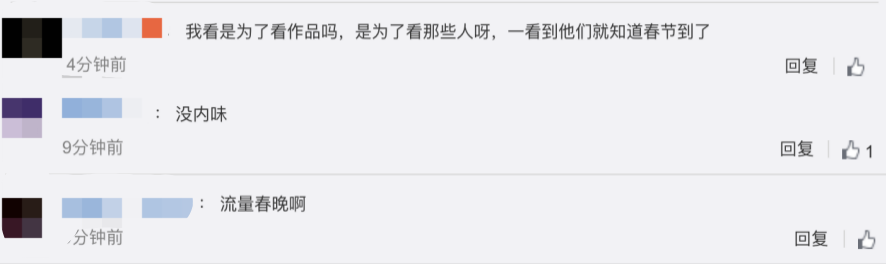 蔡明何冰春晚小品被毙！今年彻底告别央视舞台？评论瞬间戳中泪点
