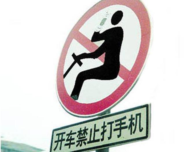 罚300扣2分,更严新规实施,驾车低头族的习惯要改改了