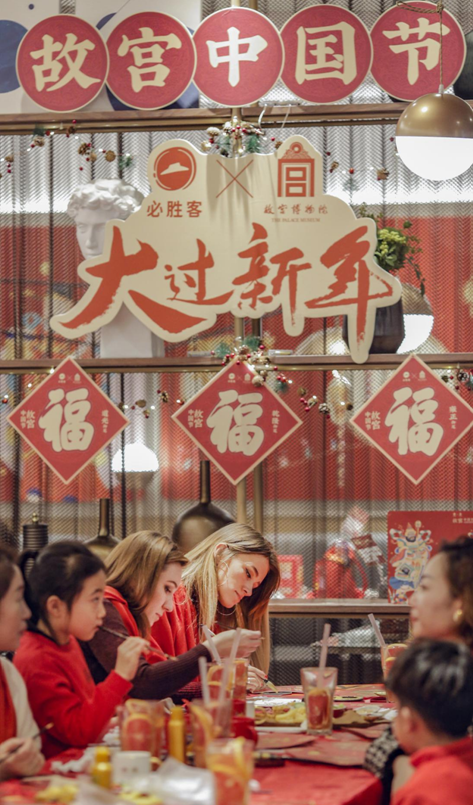 600年前故宫年俗在必胜客上演 西餐厅里大过新年