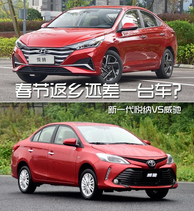 春节返乡还差一台车？比日系省油，10万入手顶配，首选这台合资车