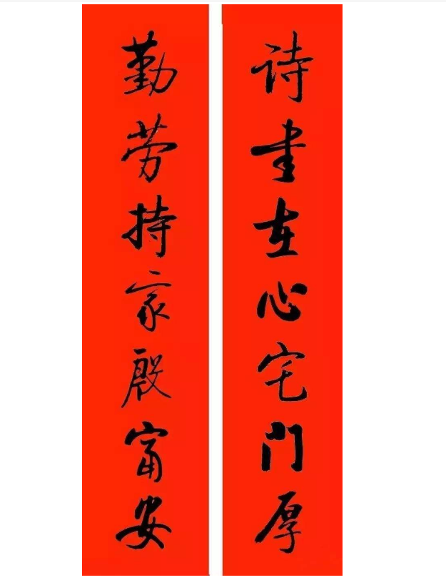 启功老先生的文化墨香这样的春联贴在家门口才倍有面子