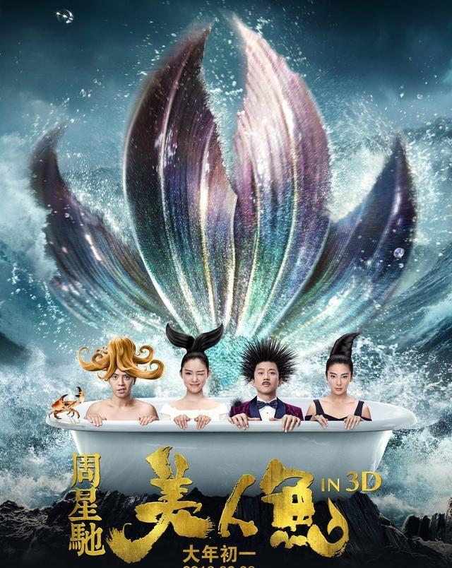 暑期有黄渤,春节有杨幂,《美人鱼2》凭林允艾伦能打出一片天吗