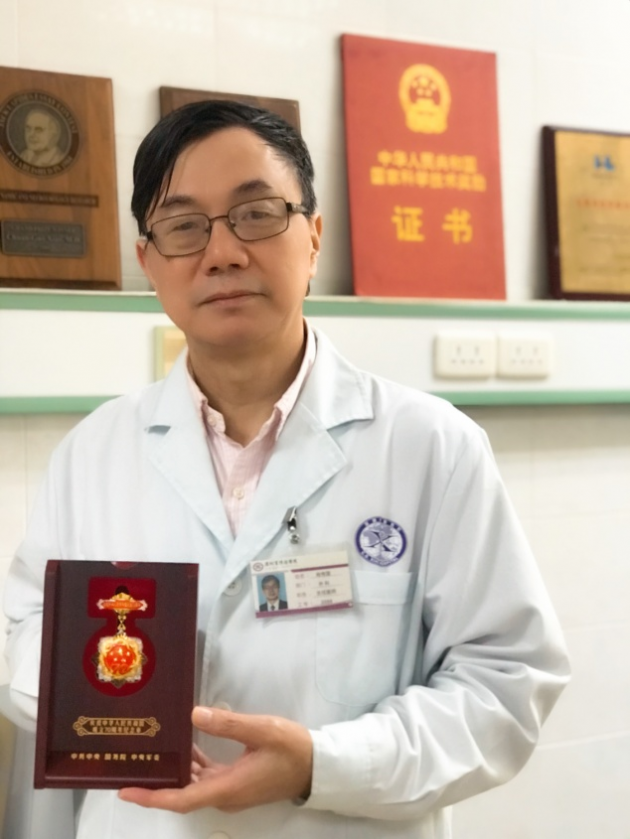 肖氏反射弧发明人肖传国获中共中央国务院颁"70周年纪念章"