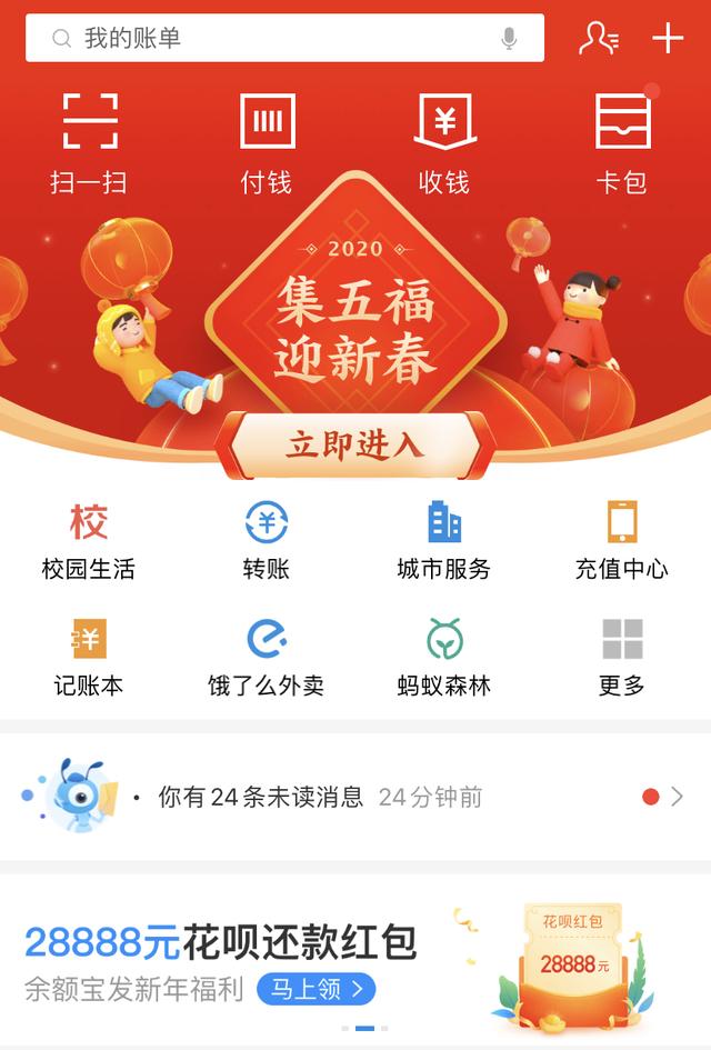 支付宝集五福来了,又有新玩法,1天扫出8张福|蚂蚁森林|敬业福|福卡_新浪新闻