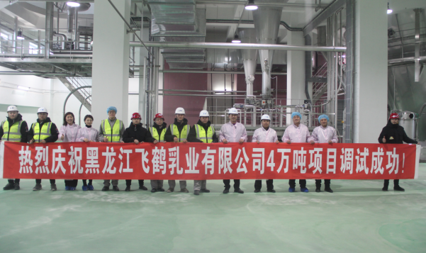 飞鹤克东智能化工厂调试成功数字化融合应用促发展之变