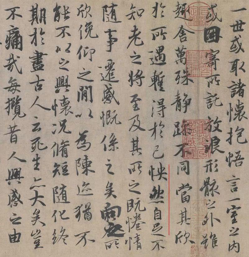 文赋|兰亭序|通假_新浪新闻