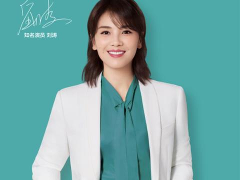 刘涛成boss直聘2020年代言人