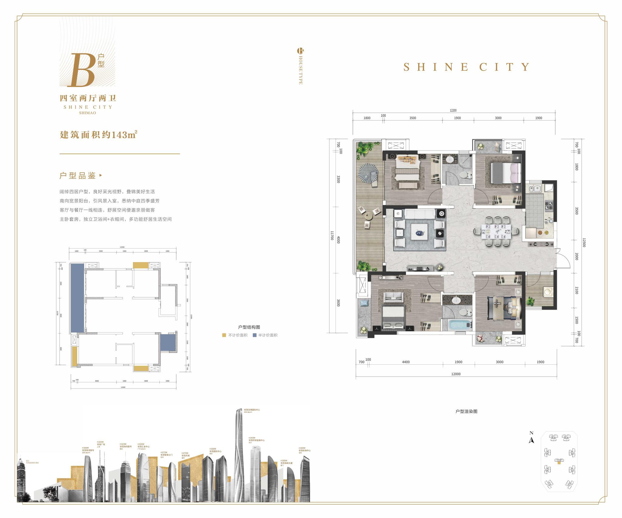 世茂璀璨天城返乡置业暖心开启 9号楼央景大平层火热开售!