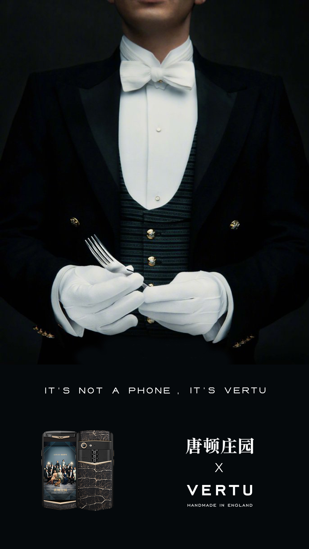 vertu手机携私人管家华丽回归