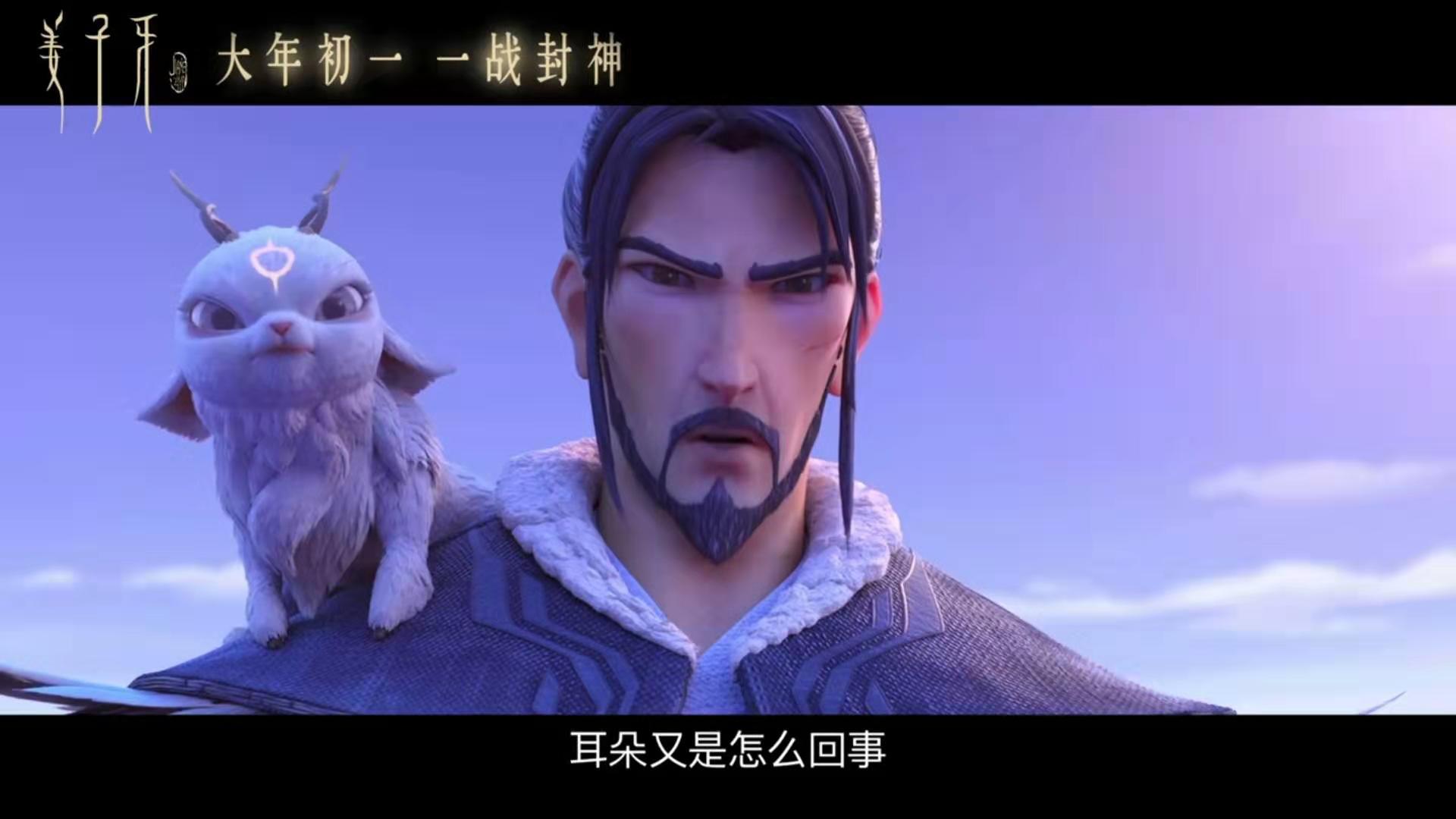 电影姜子牙:姜子牙与阿九非恋人而是父女,寻父之旅,直指幽都山