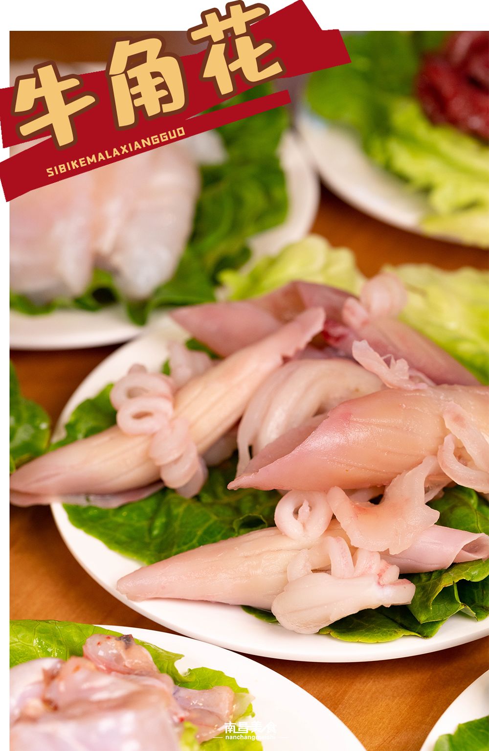 牛角花其实就是鱿鱼的的鱼耳,冲着这独特的造型,必须得安排一份来尝尝