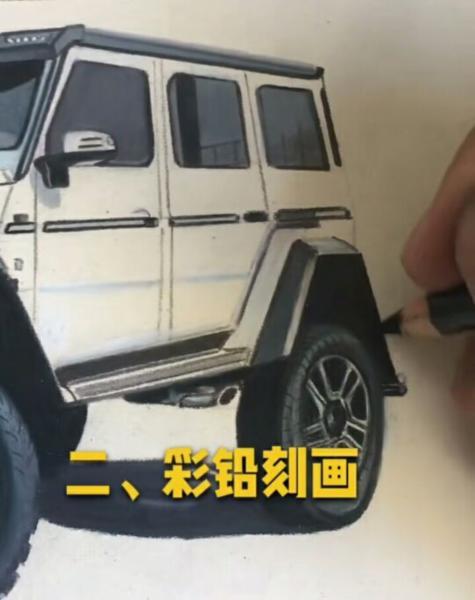 美术生用彩铅画奔驰大g,画面过于真实,网友留言:画得起买不起