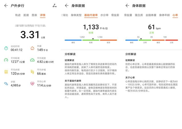 华为手环4 Pro：独立GPS运动记录+主动健康管理，过年瘦身靠TA