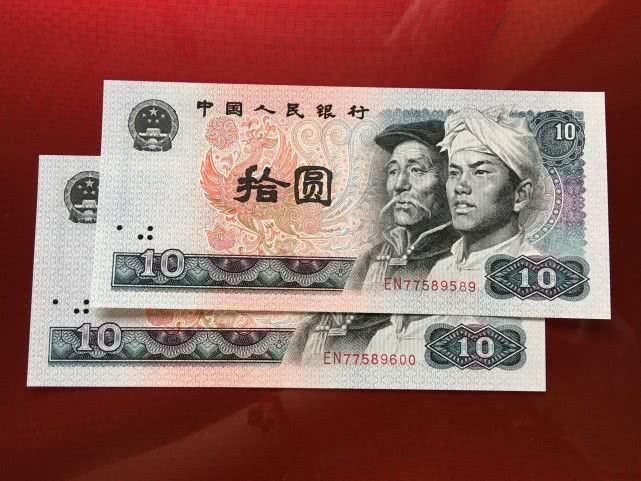 旧版10元纸币上,如果出现这四个数字,一张价值380元!