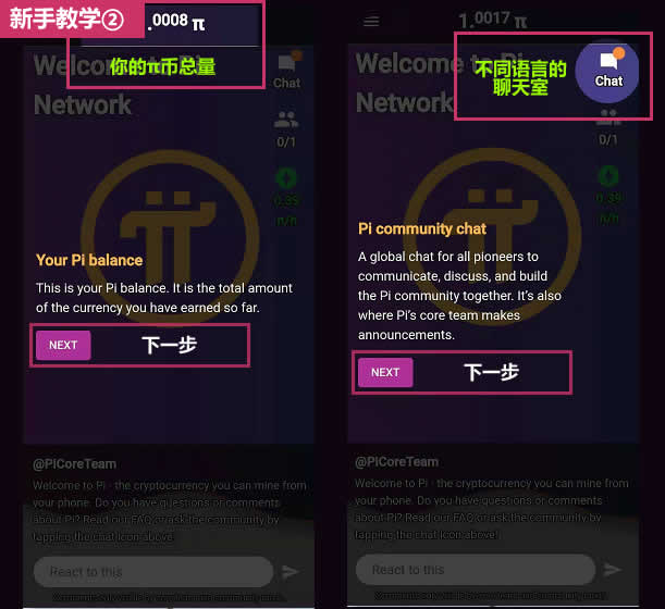 pinetwork下载入门教程国外手机免费挖矿及前景怎么样