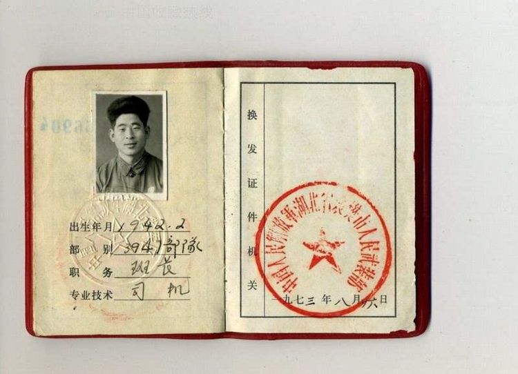 军人退伍证原来还有这么多作用,超过90%的人都不知道