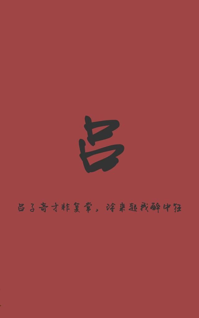 2020姓氏壁纸大全|一个姓氏配一句话(2)|姓氏|壁纸|美图_新浪新闻