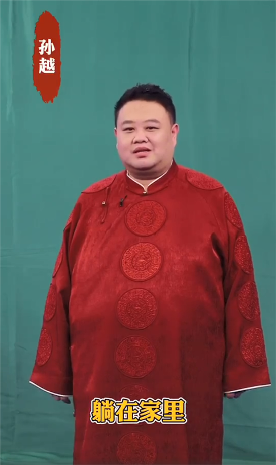 相互鼓励方式却有点甜|孙越|岳云鹏|德云社_新浪新闻