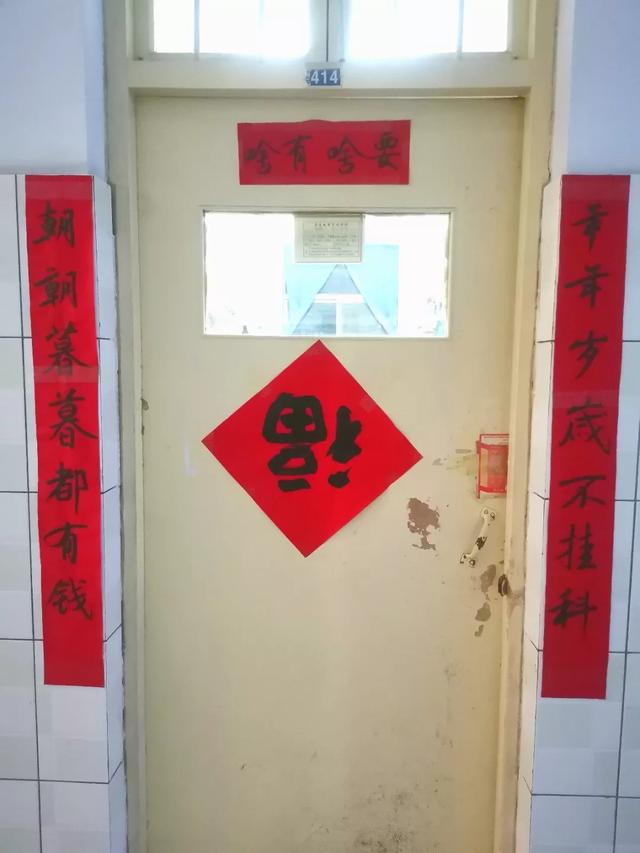 大学宿舍对联来啦:年年岁岁不挂科,朝朝暮暮有帅哥