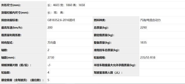 A柱够硬吗？一汽-大众探岳GTE申报信息曝光