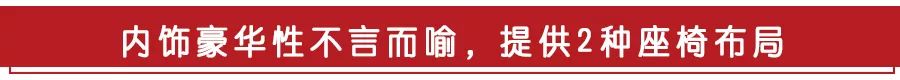 116.6万起！埃尔法“大哥”雷克萨斯LM开启预售，2月上市