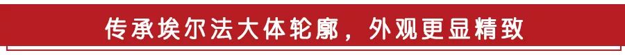 116.6万起！埃尔法“大哥”雷克萨斯LM开启预售，2月上市