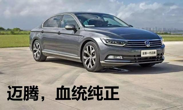 你大爷还是你大爷，中高级轿车2019年终销量点评