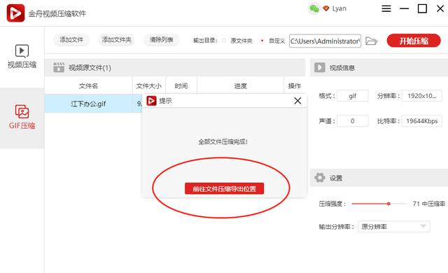 压缩GIF动图的两种方法，你需要掌握！__财经头条