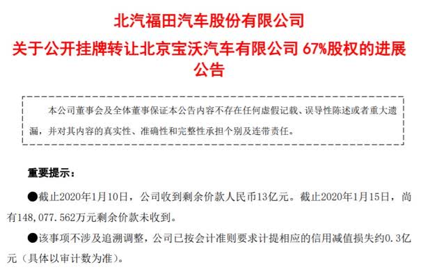 富士康将FCA组建合资车企营收要过千亿；沃尔沃XC90纯电版曝光