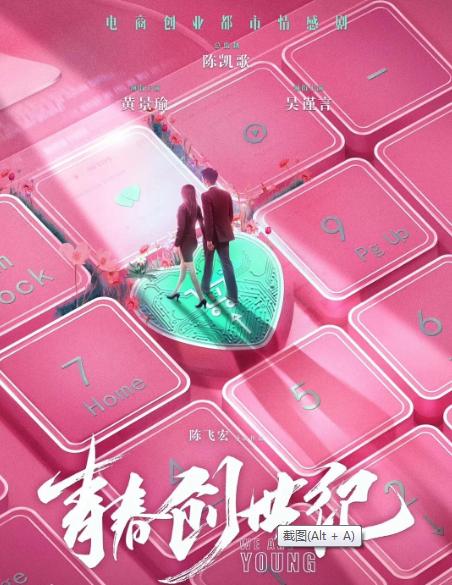 王佳宇5年只为一朝来袭努力沉淀出高级感