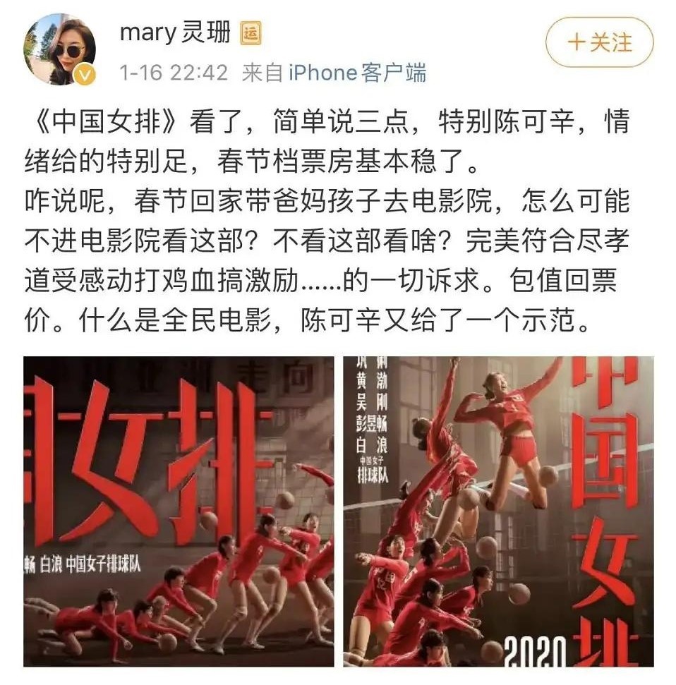 吴刚,彭昱畅,白浪,中国女排国家队领衔主演,电影讲述了几代中国女排的