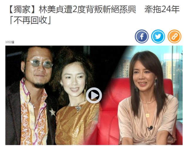 56岁孙兴屡次出轨,妻子林美贞心灰意冷表态:恢复单身,不再回收