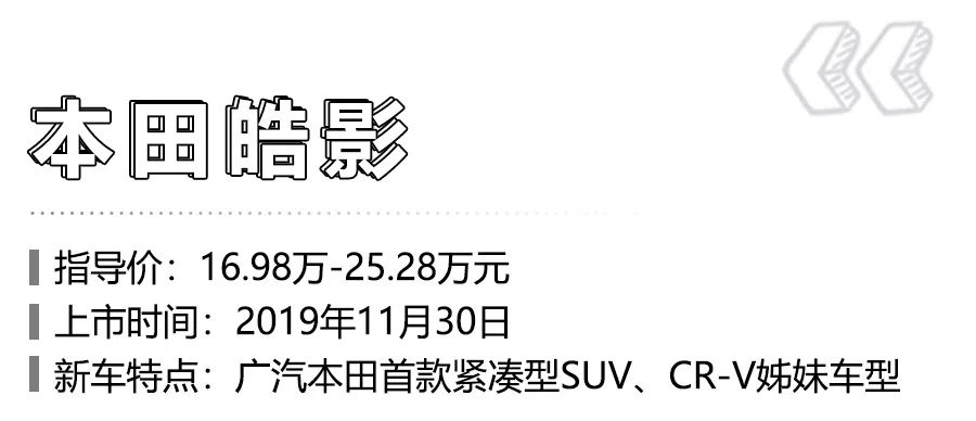 广汽丰田威兰达、捷达VS7领衔，2020年这5款SUV估计能成爆款！