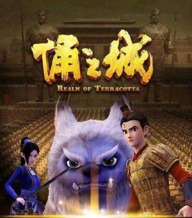 《俑之城》重燃热血