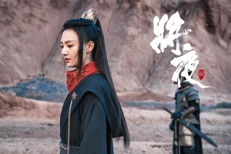 《将夜2》开播 刘珂君英姿飒爽诠释"道痴"叶红鱼